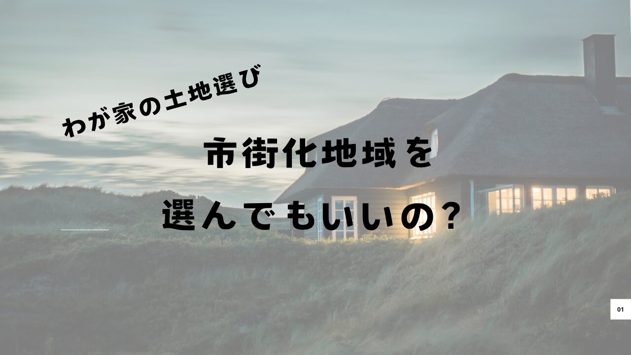 山の上の家